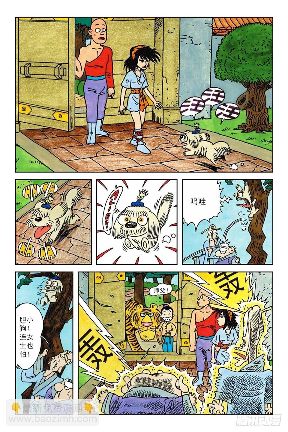 第2集