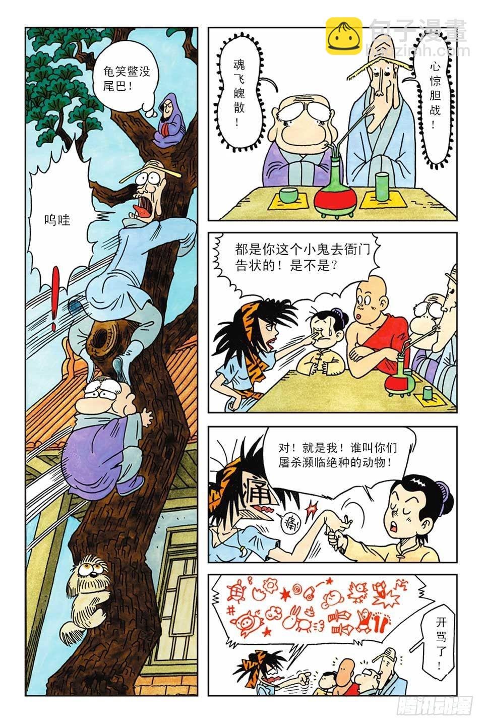 第2集