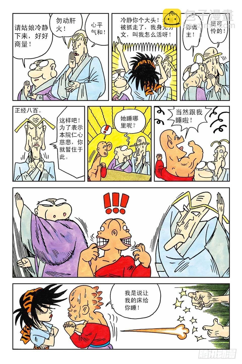 第2集
