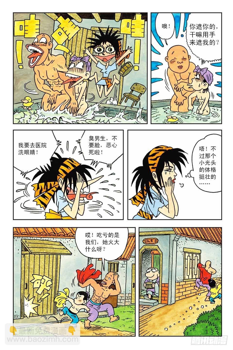 第2集