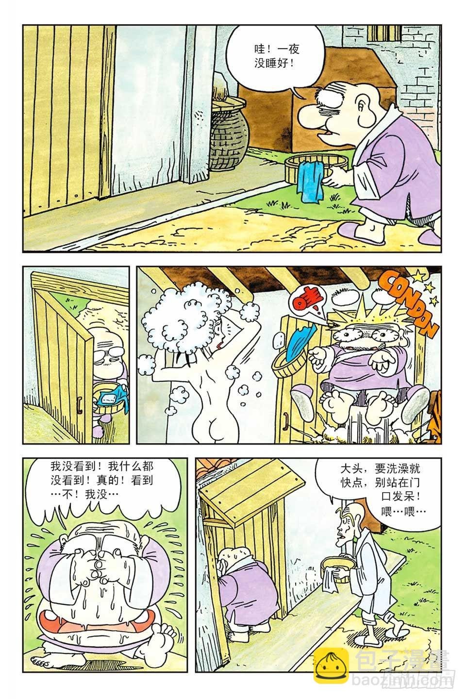 第2集