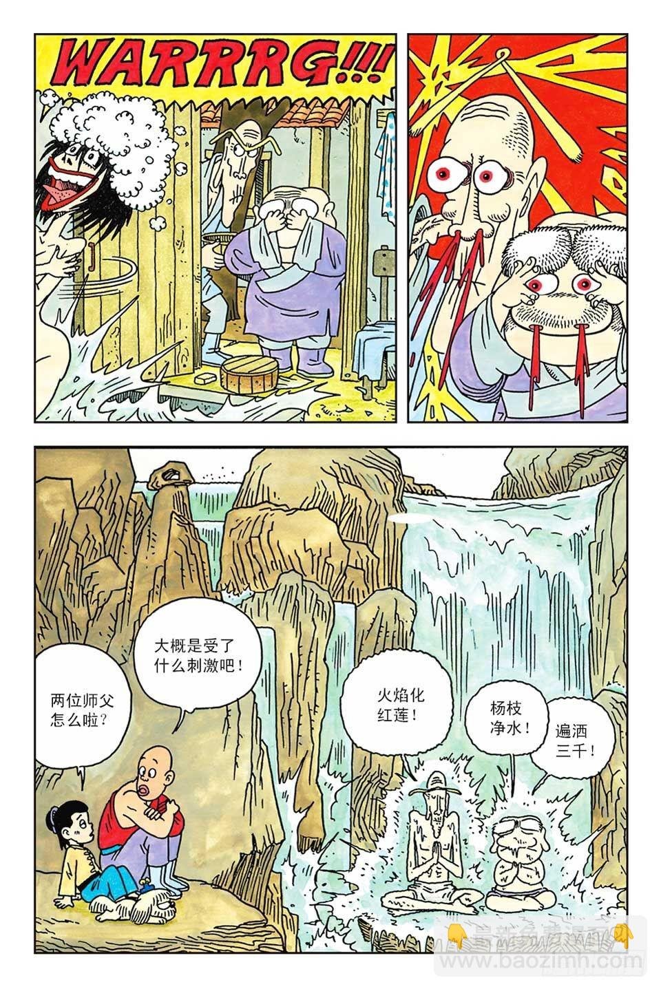 第2集