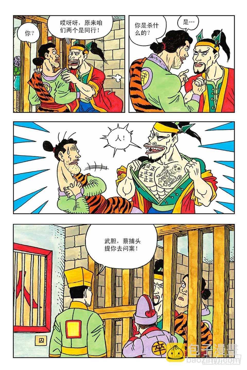 第2集