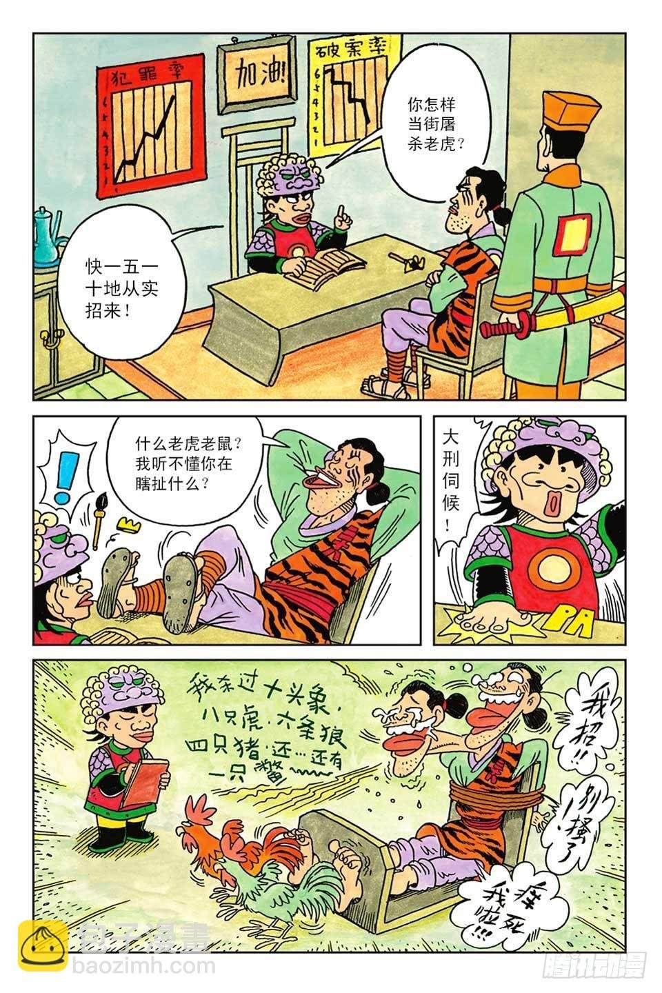 第2集