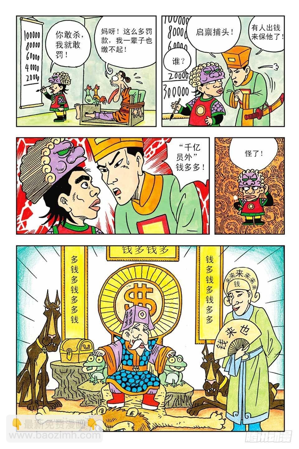 第2集