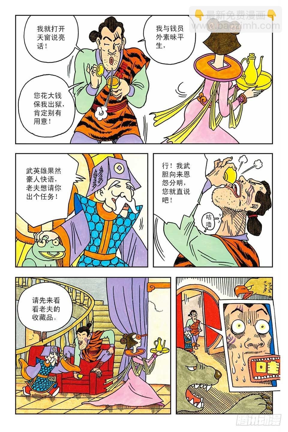 第2集