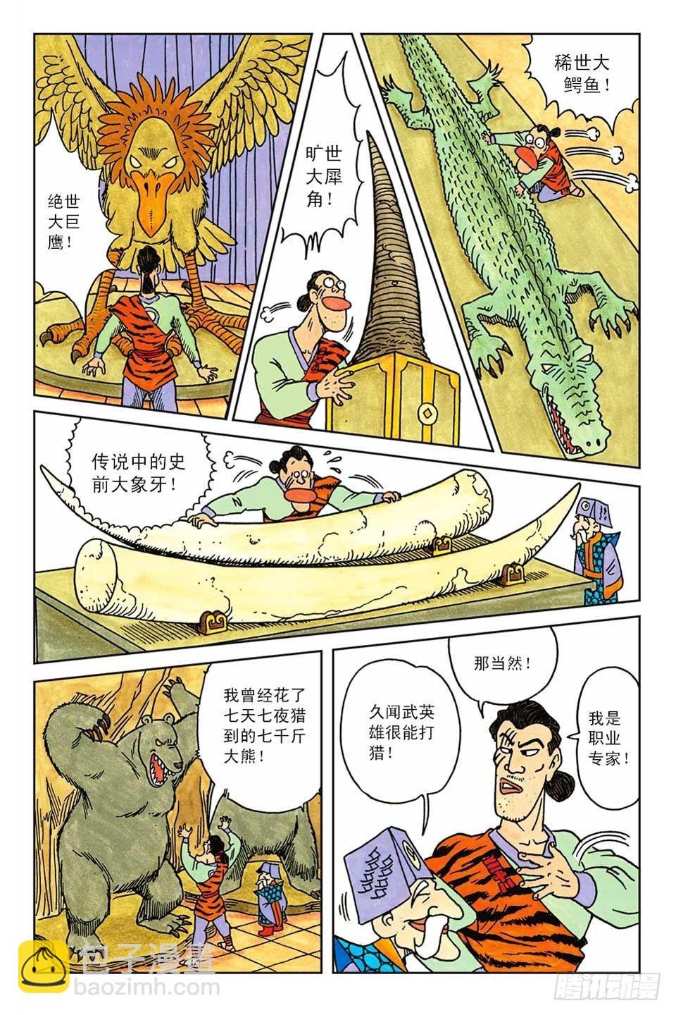 第2集