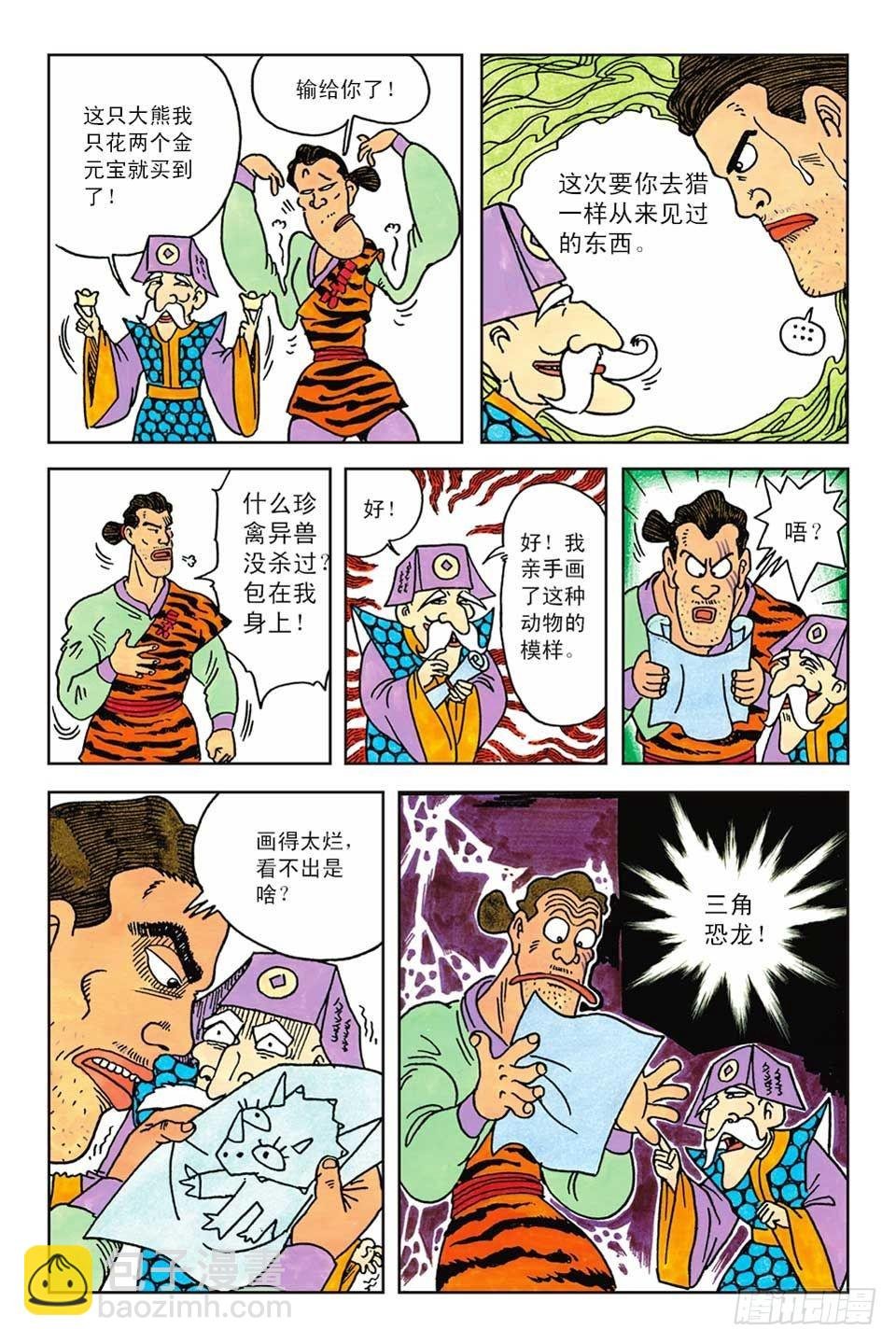 第2集