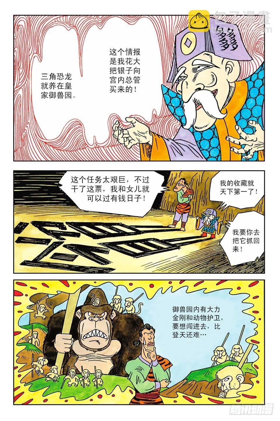 第2集