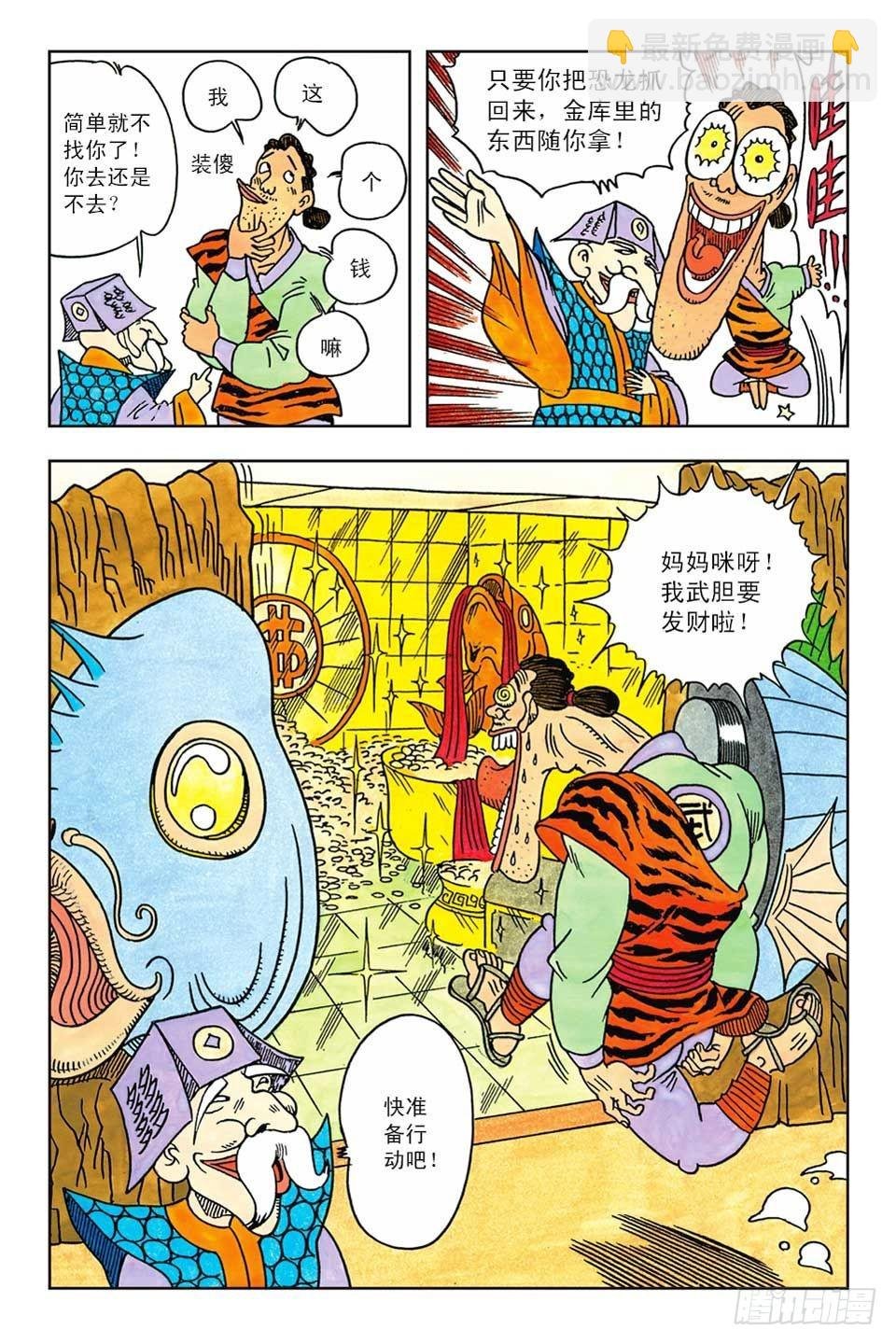 第2集