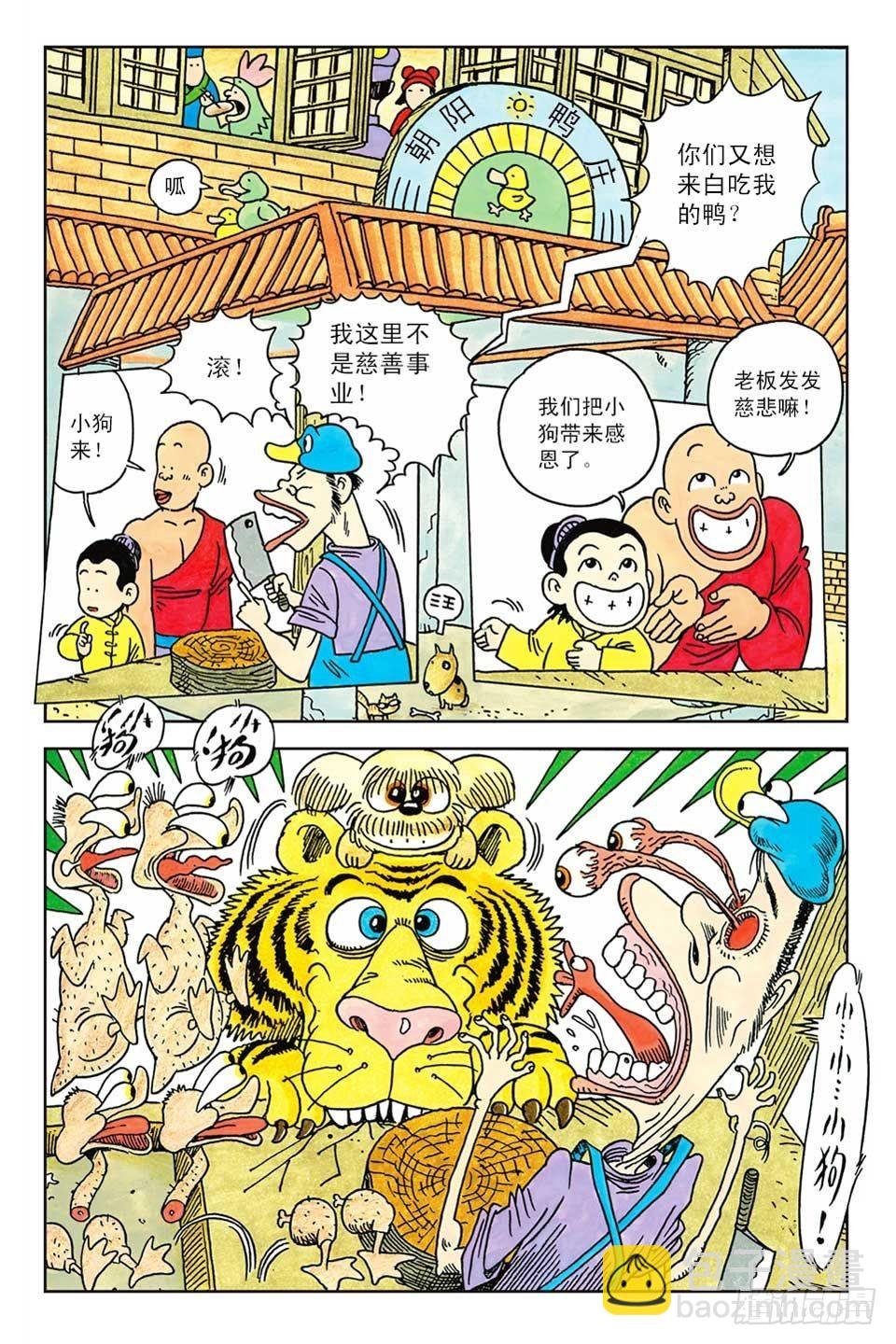 第2集