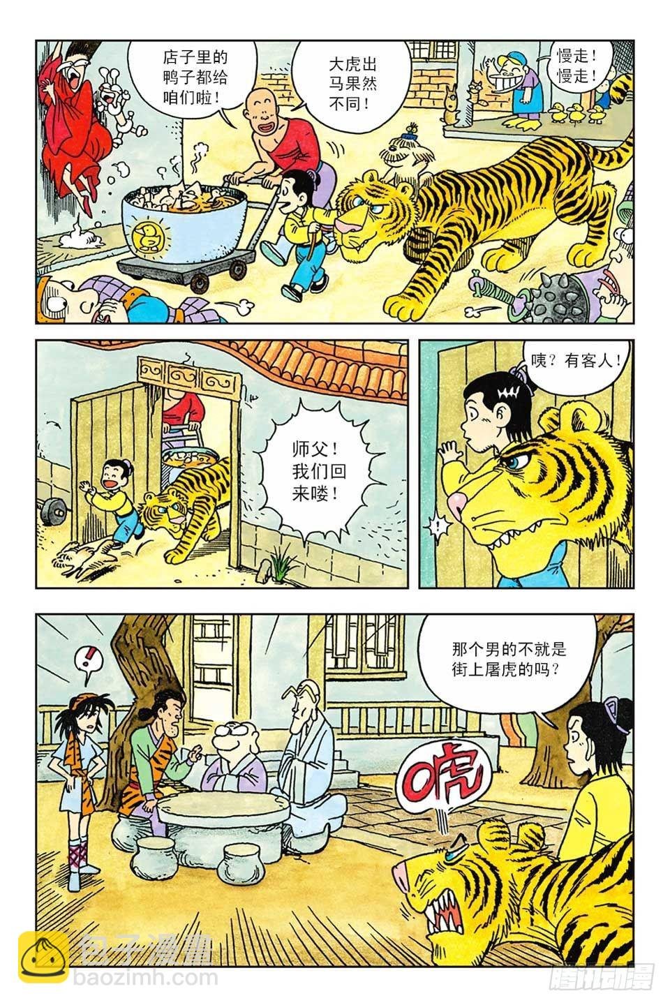 第2集