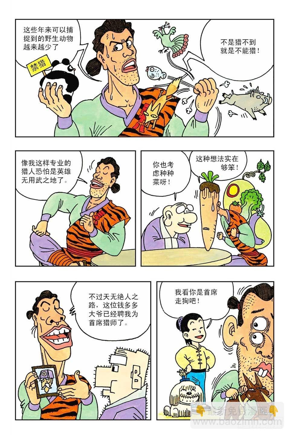 第2集