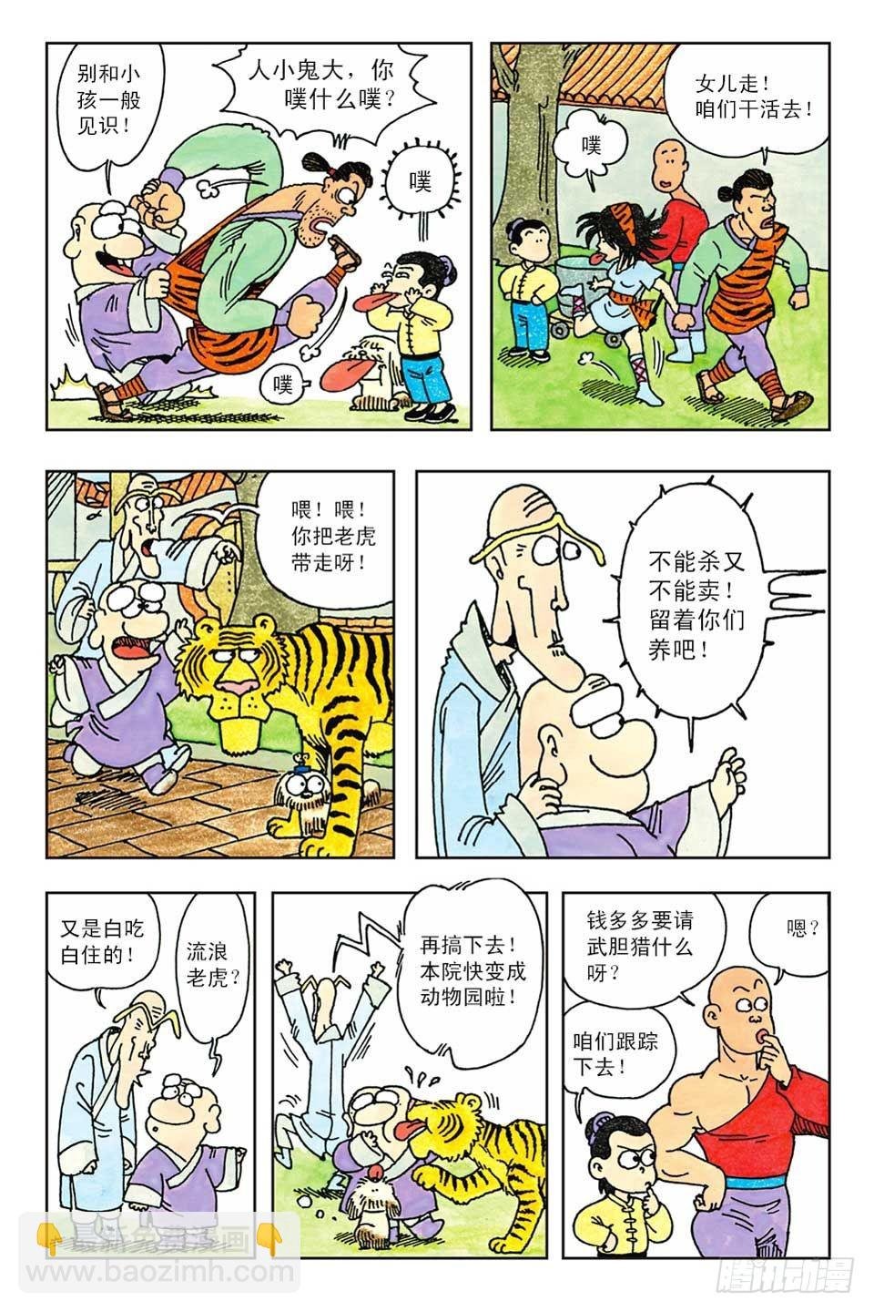 第2集