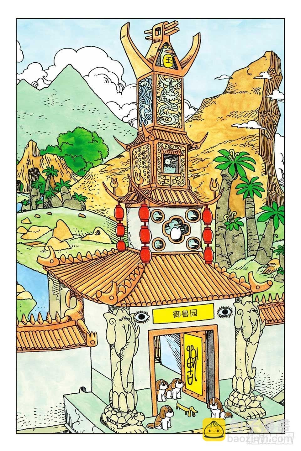 第2集