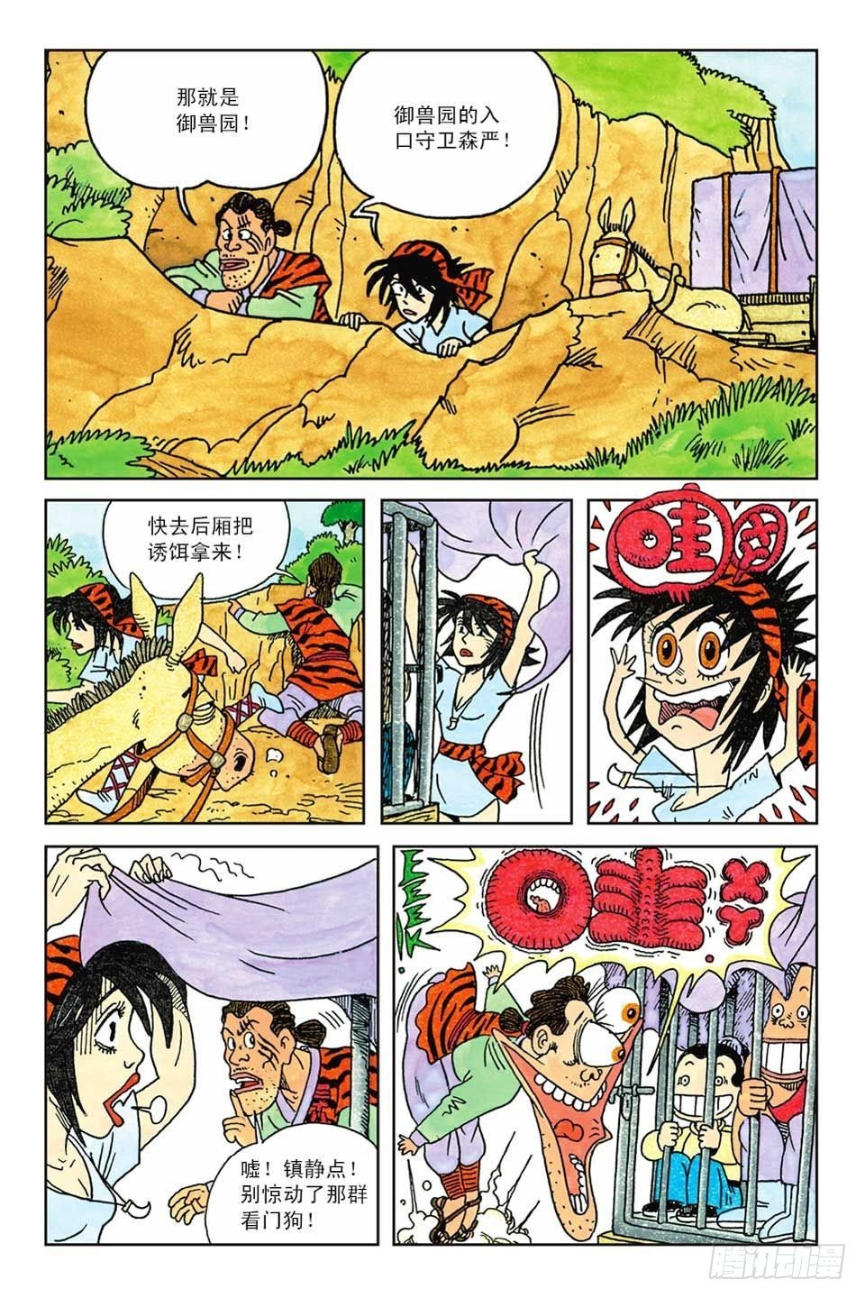第2集
