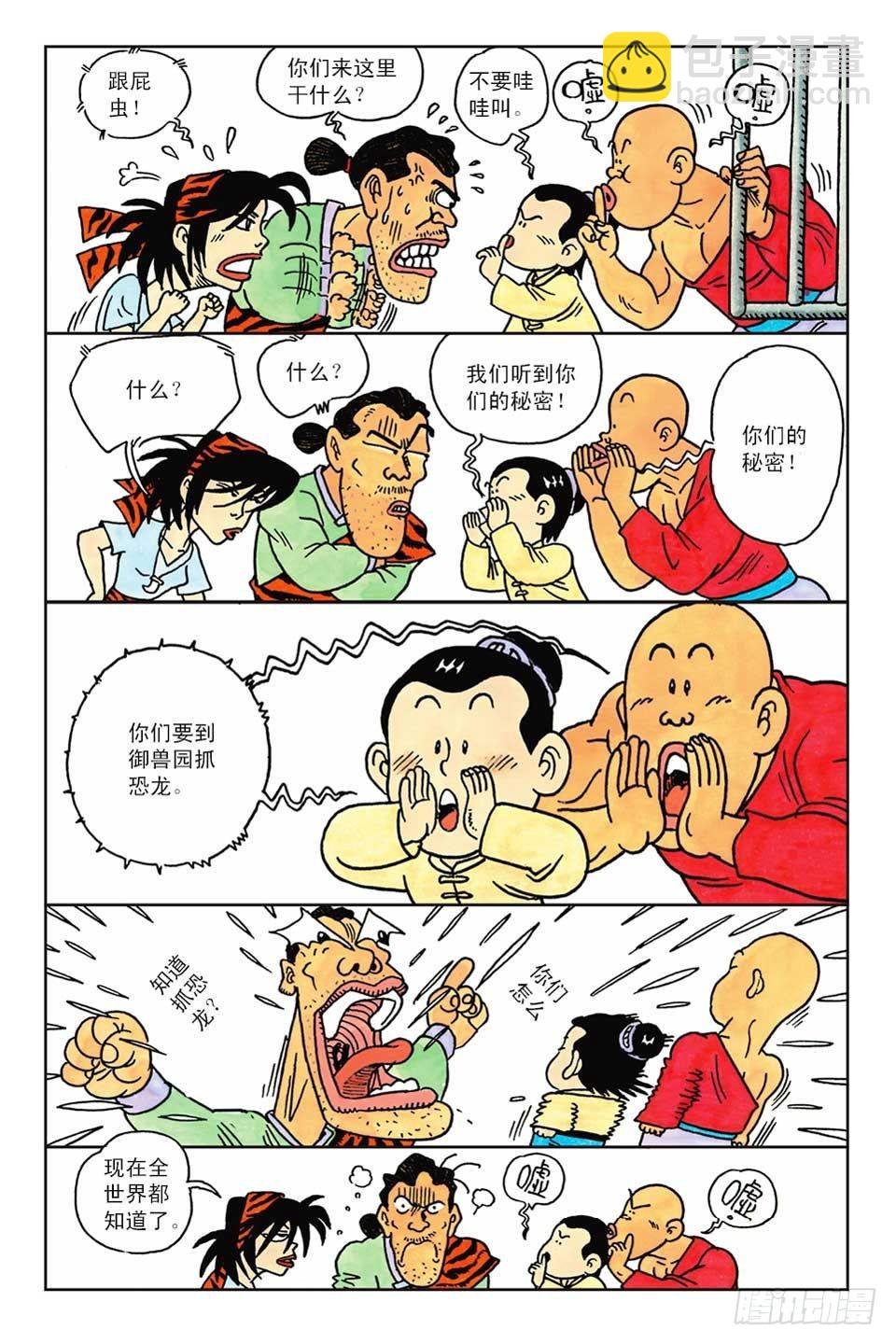 第2集