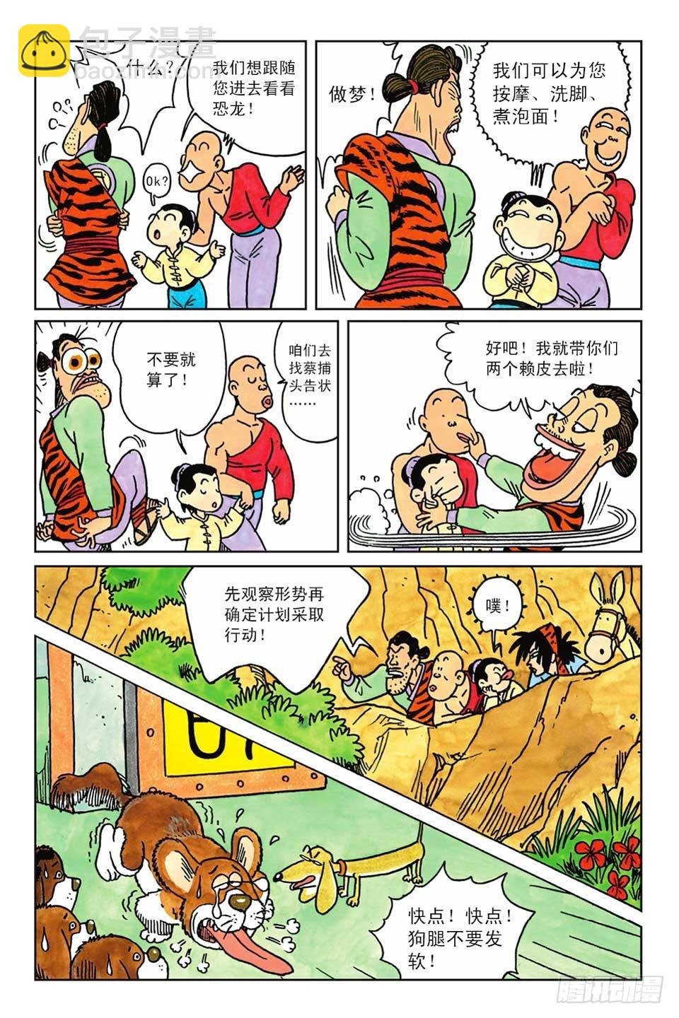 第2集