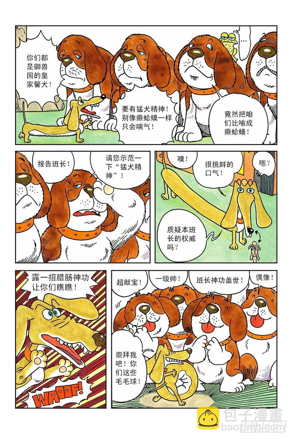 第2集