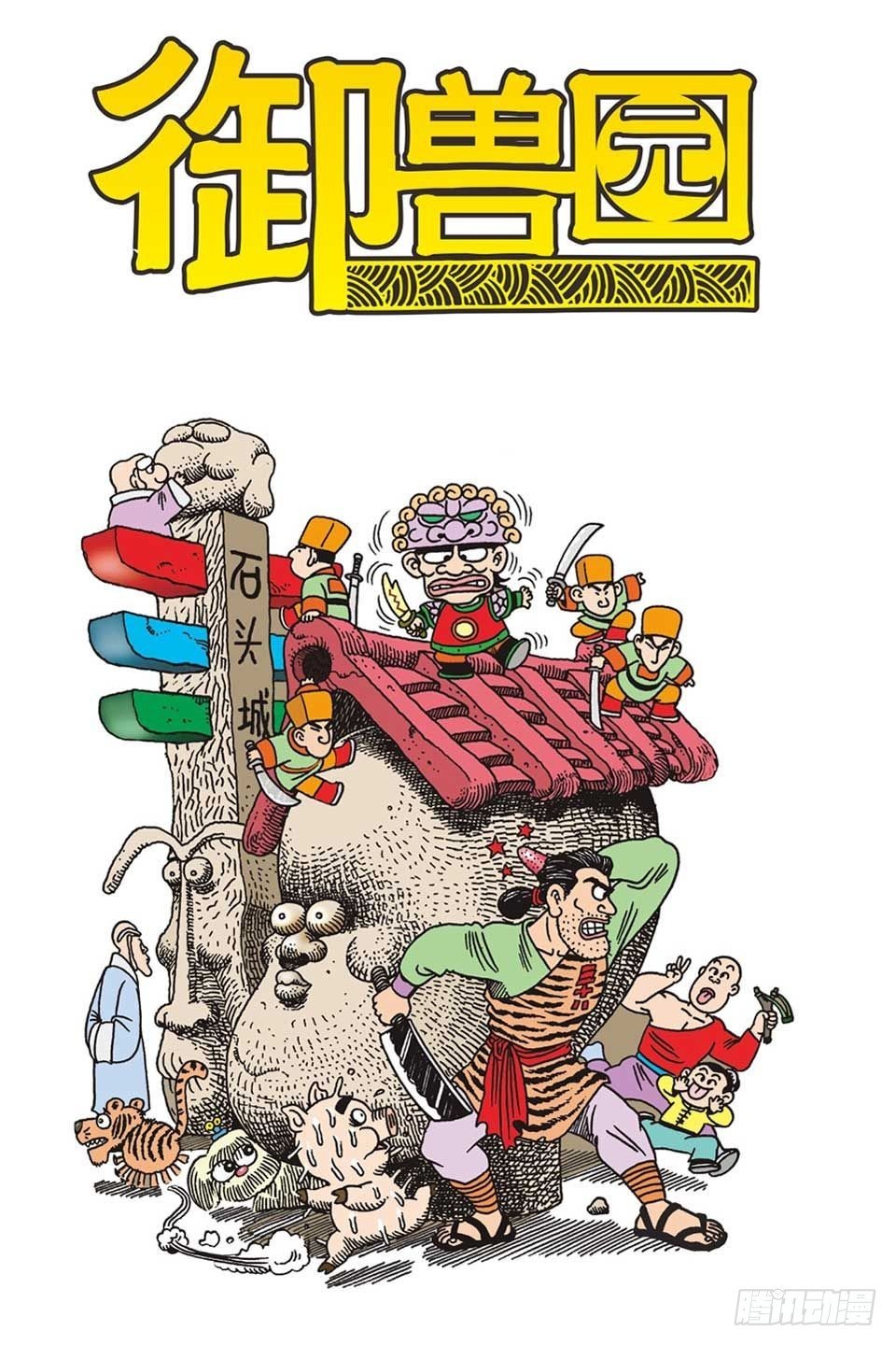 第1集