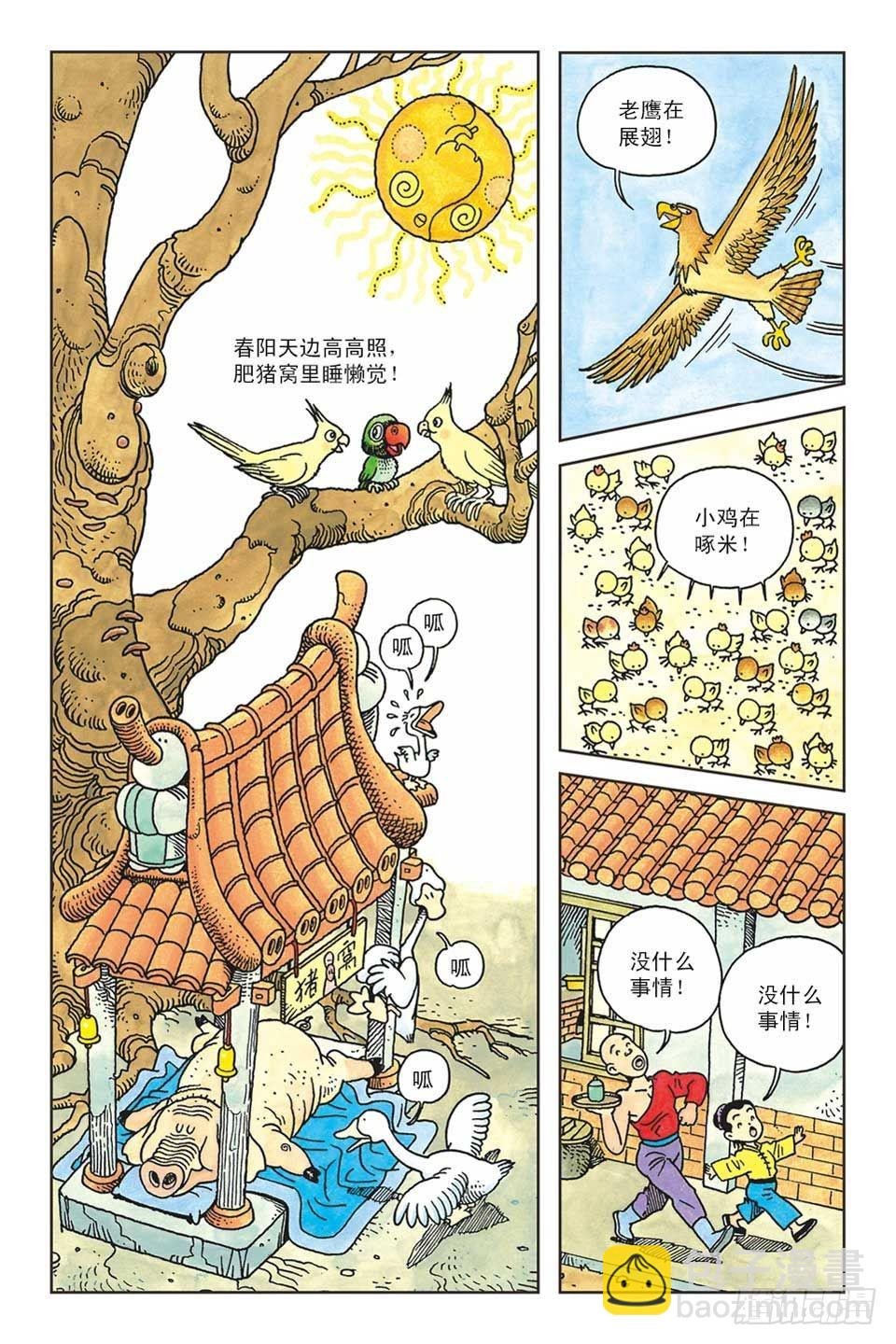 第1集
