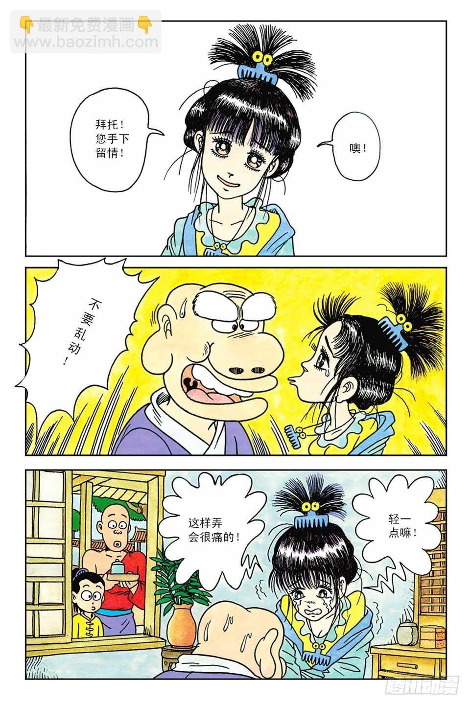 第1集