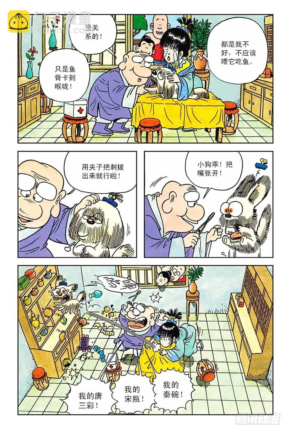 第1集