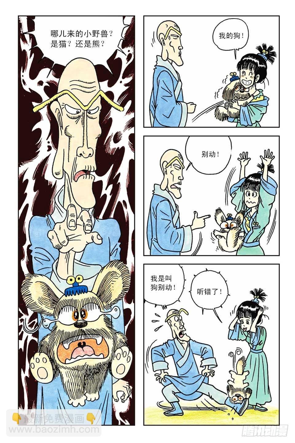 第1集