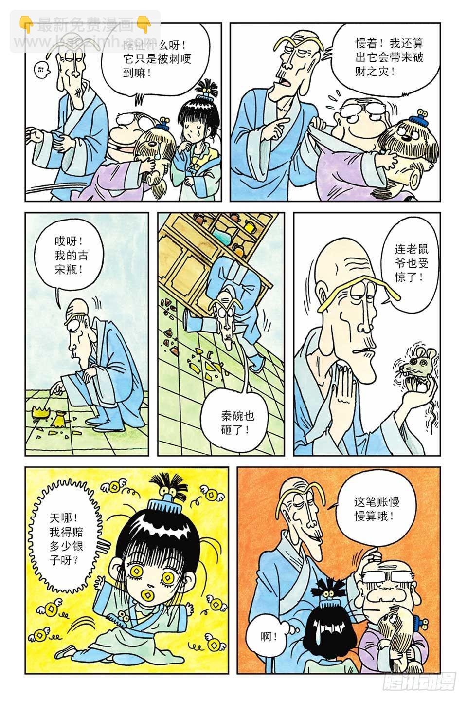 第1集