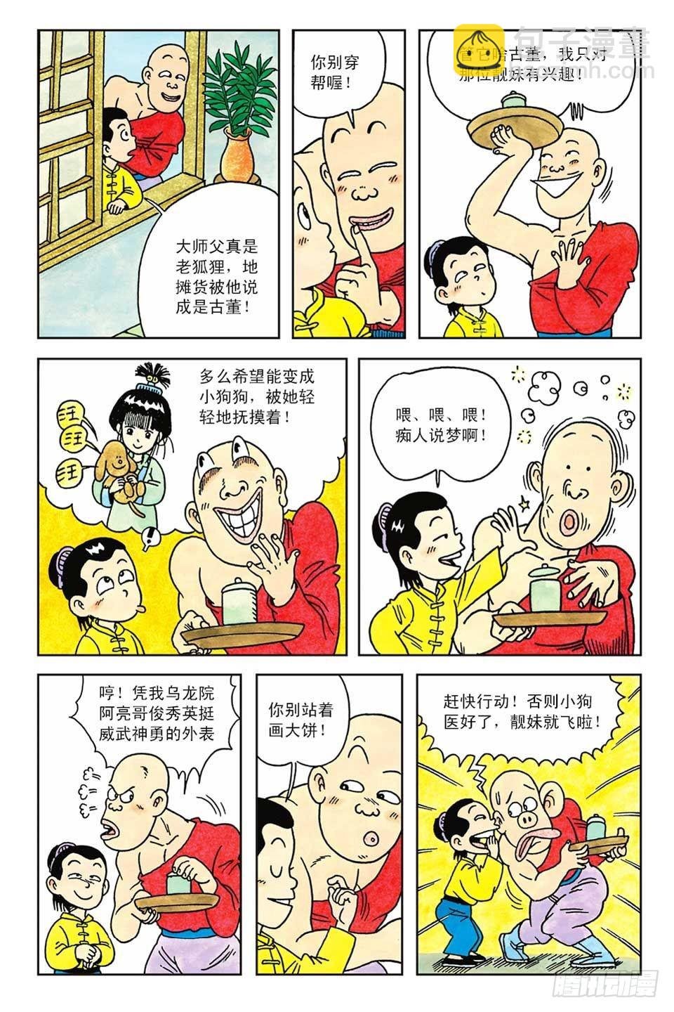第1集