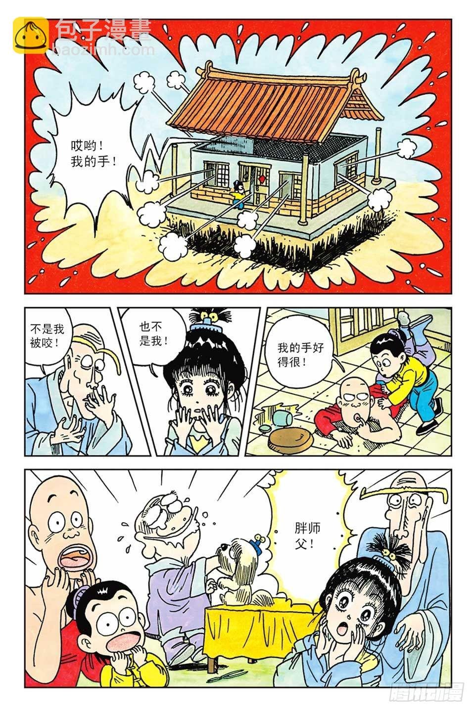 第1集