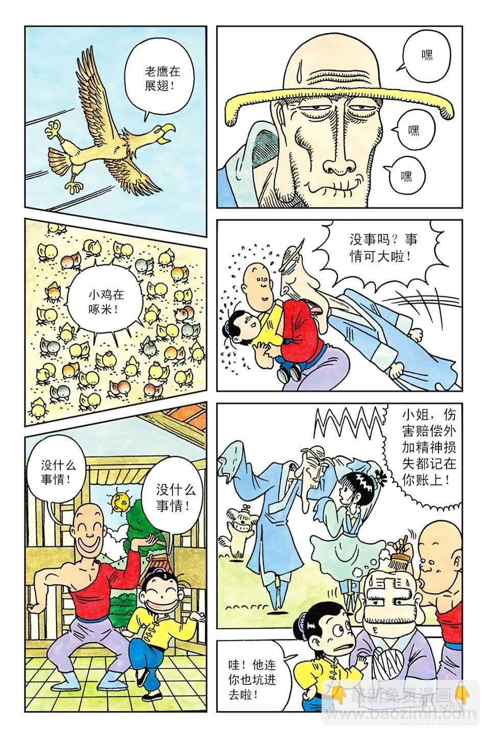 第1集
