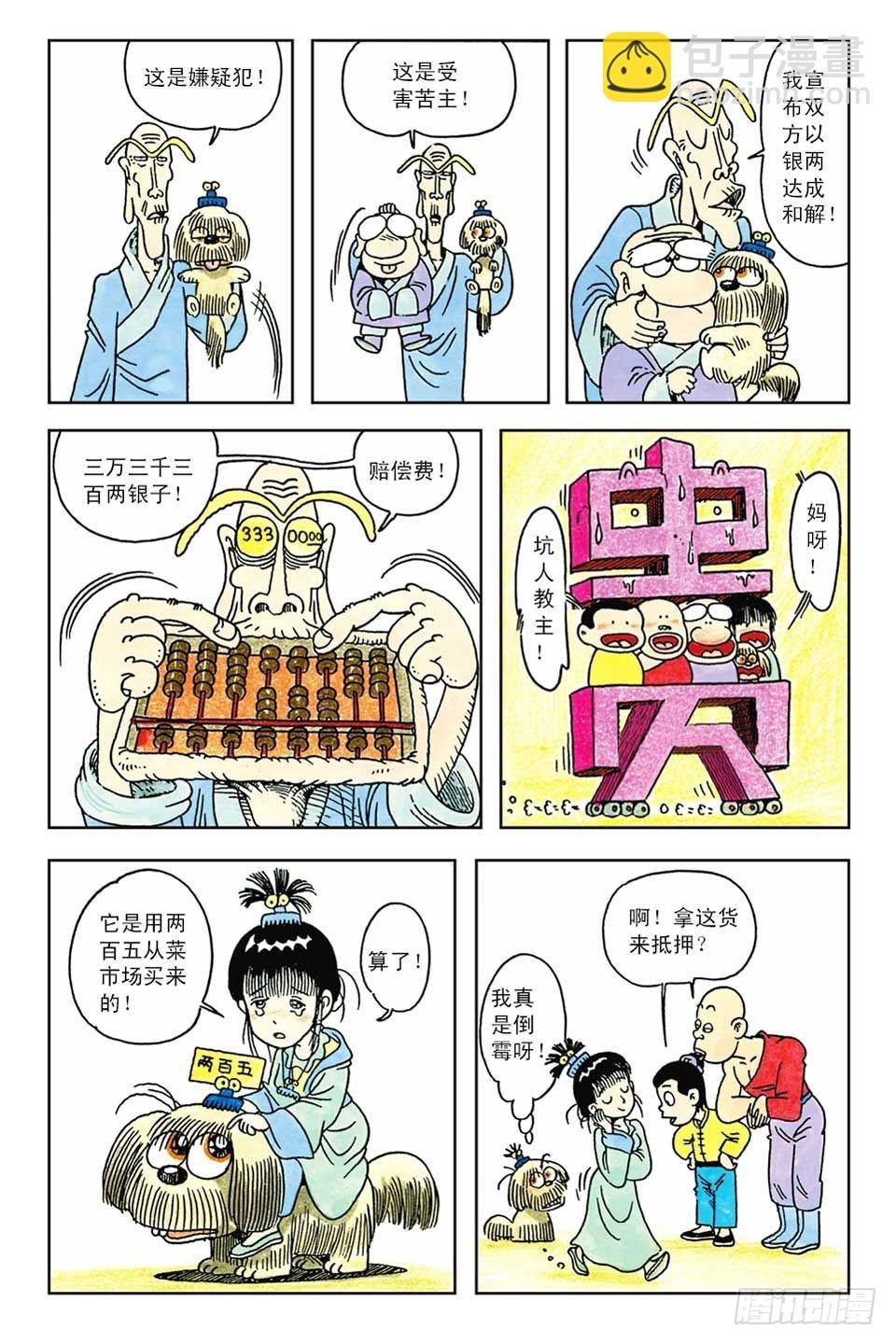 第1集