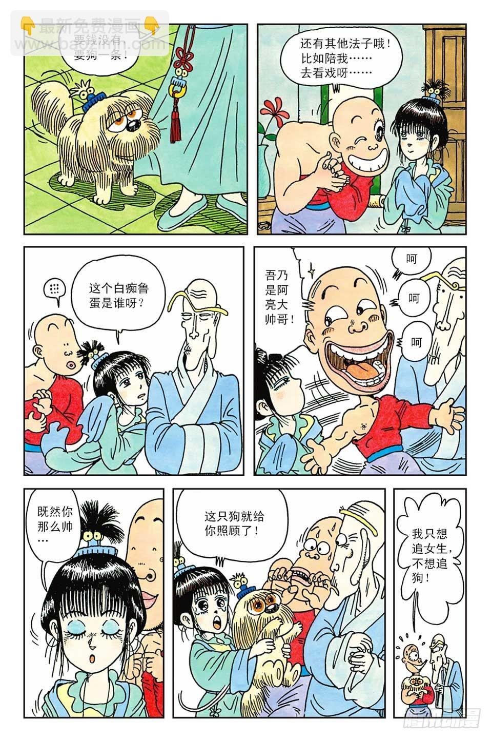 第1集
