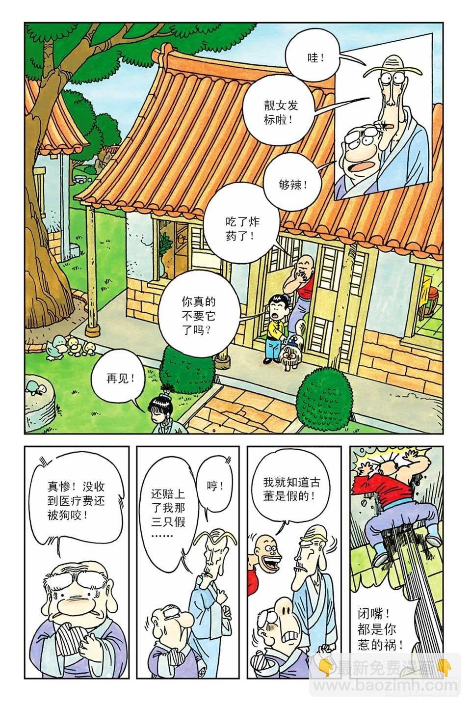 第1集