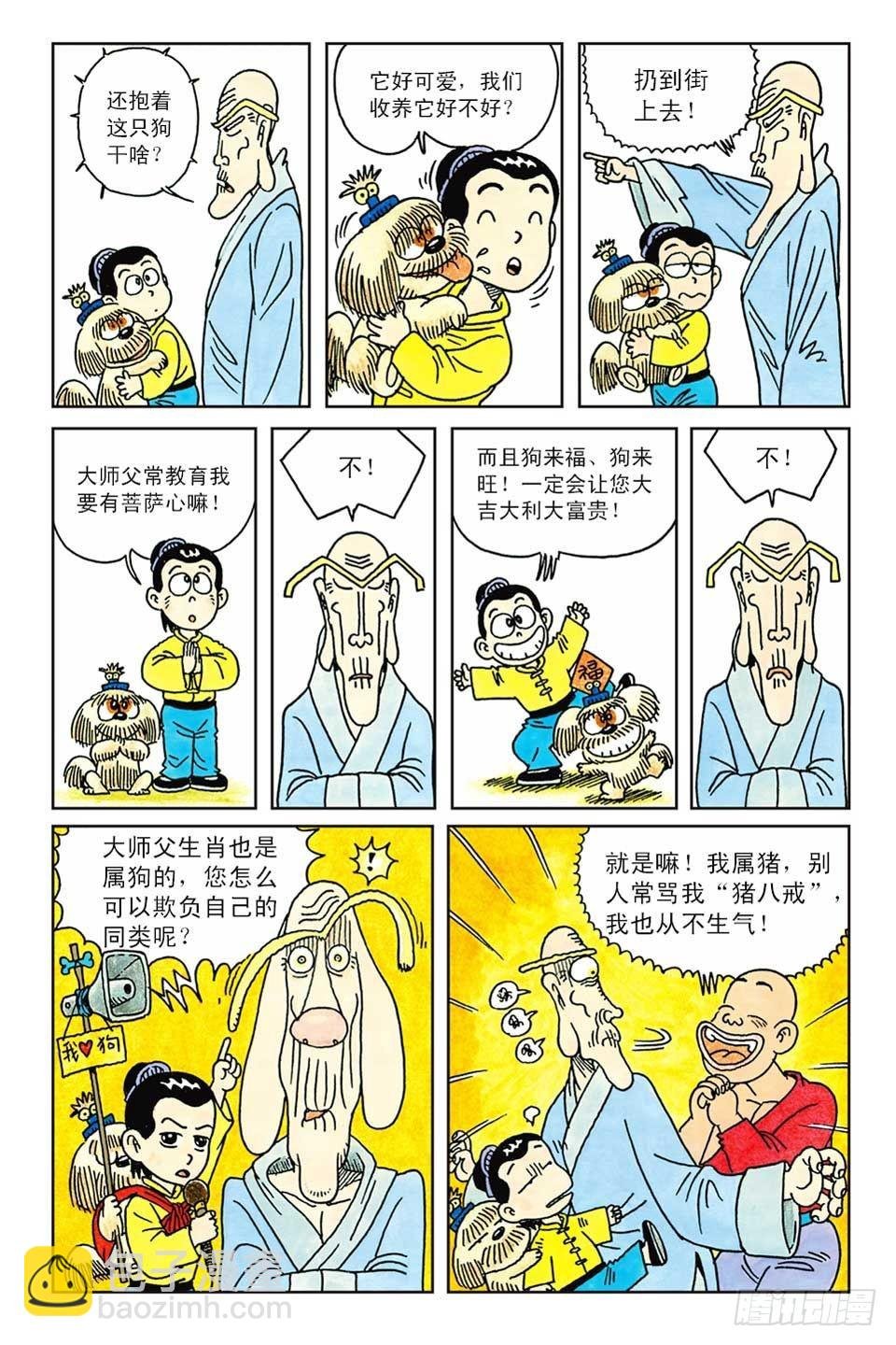 第1集