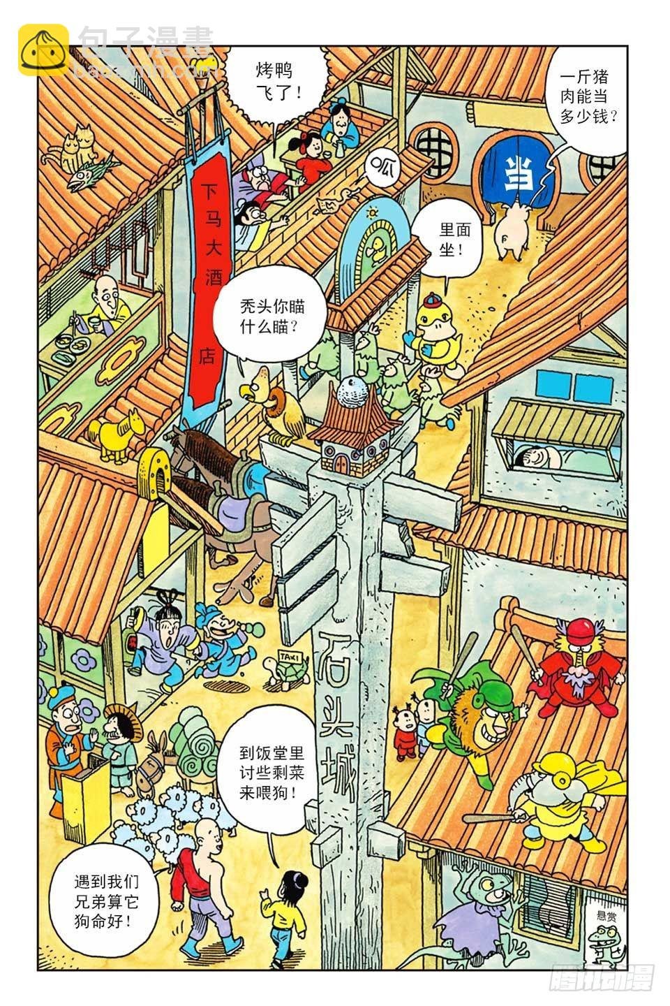 第1集