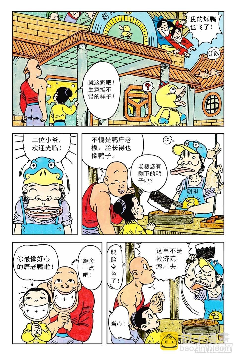 第1集