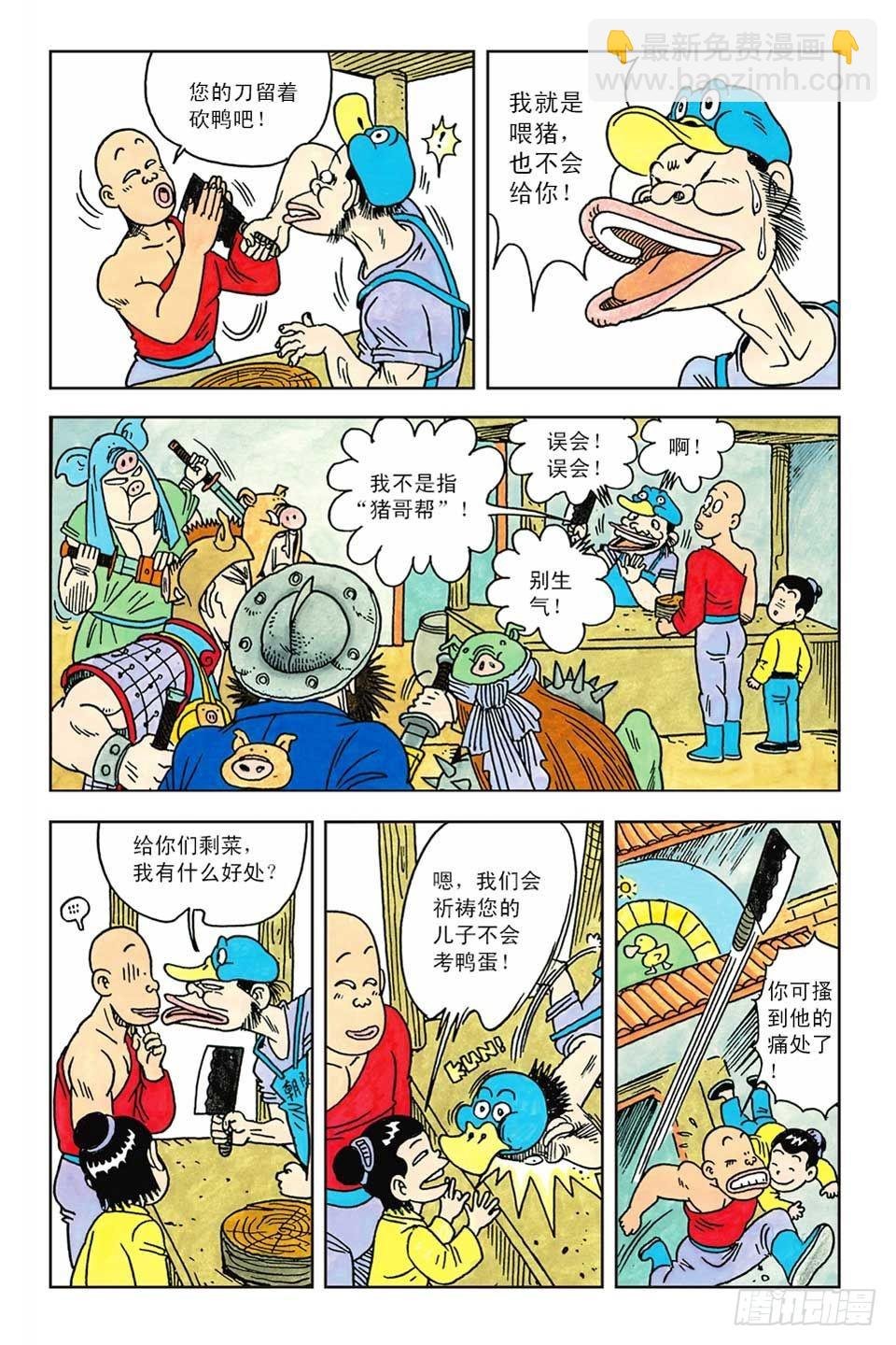 第1集