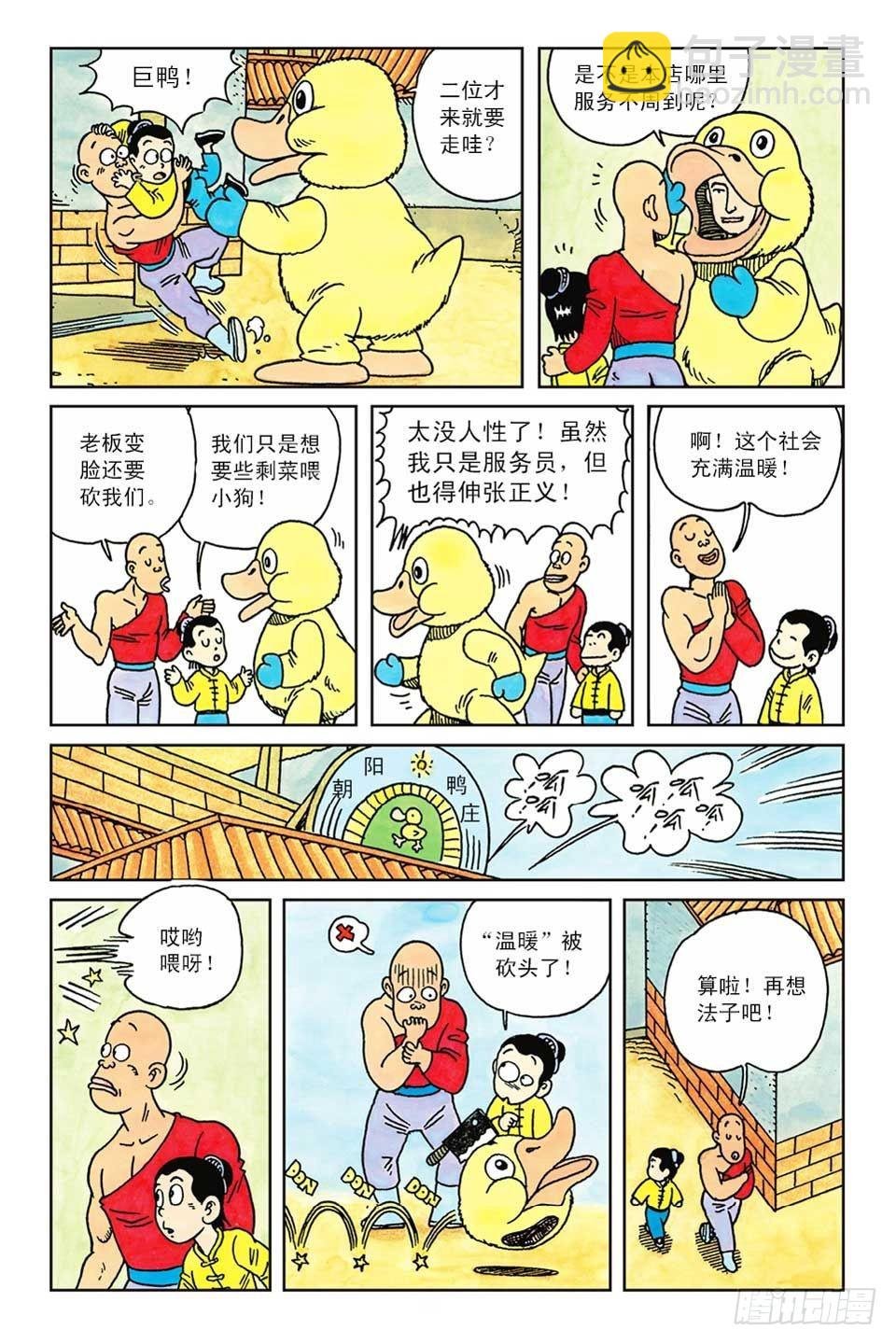 第1集