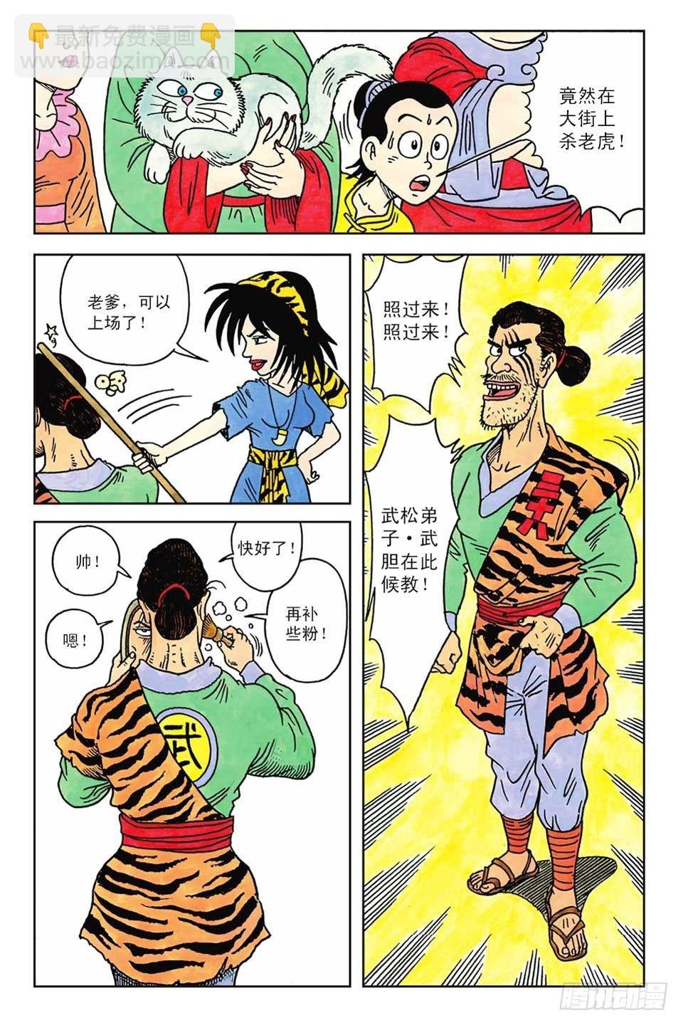 第1集
