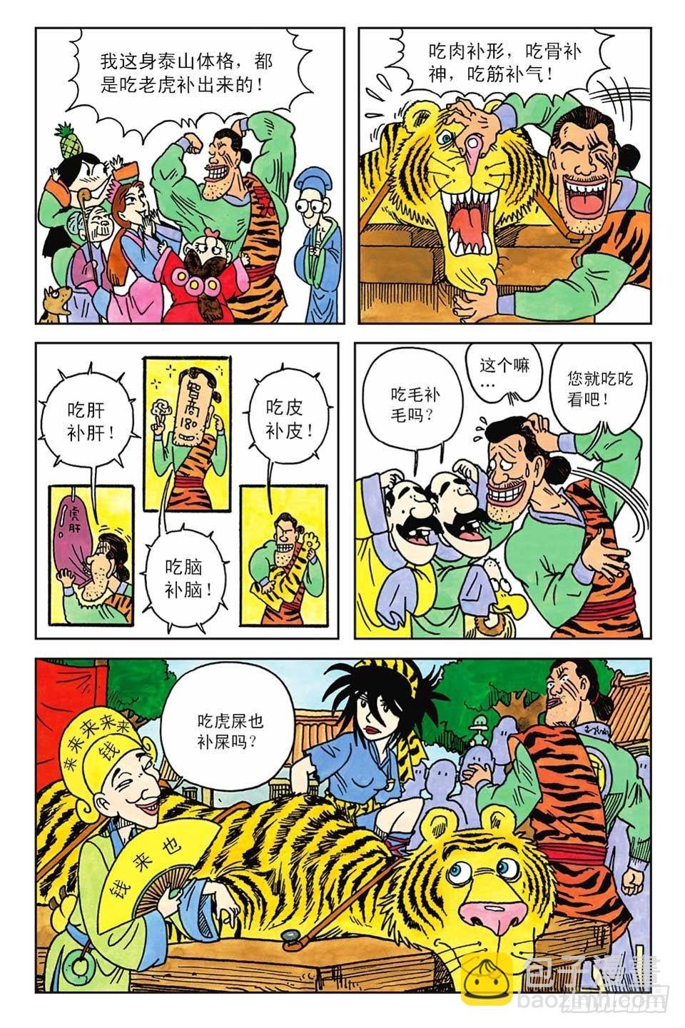 第1集