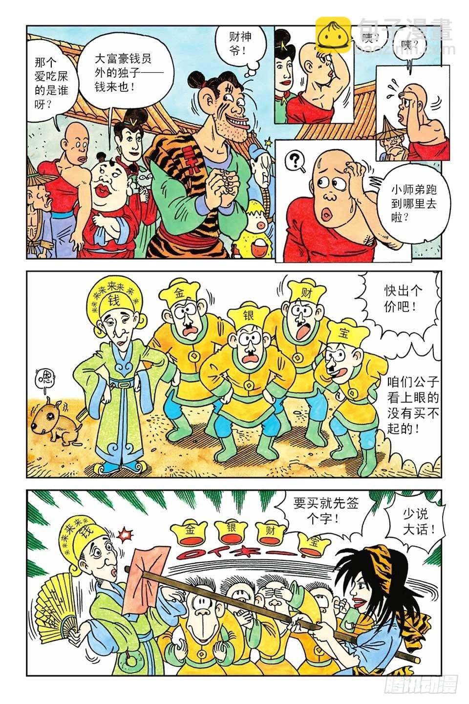 第1集