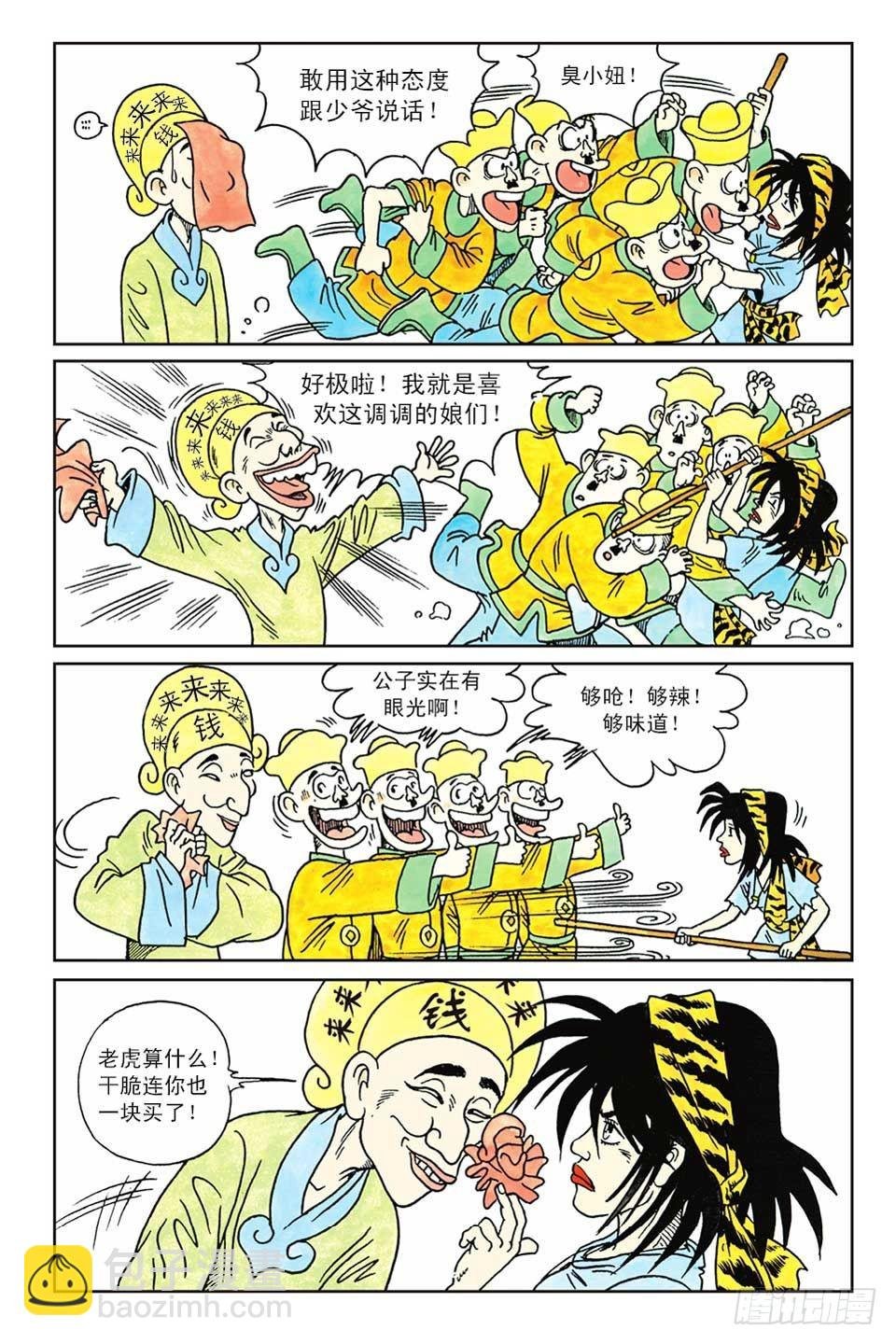 第1集