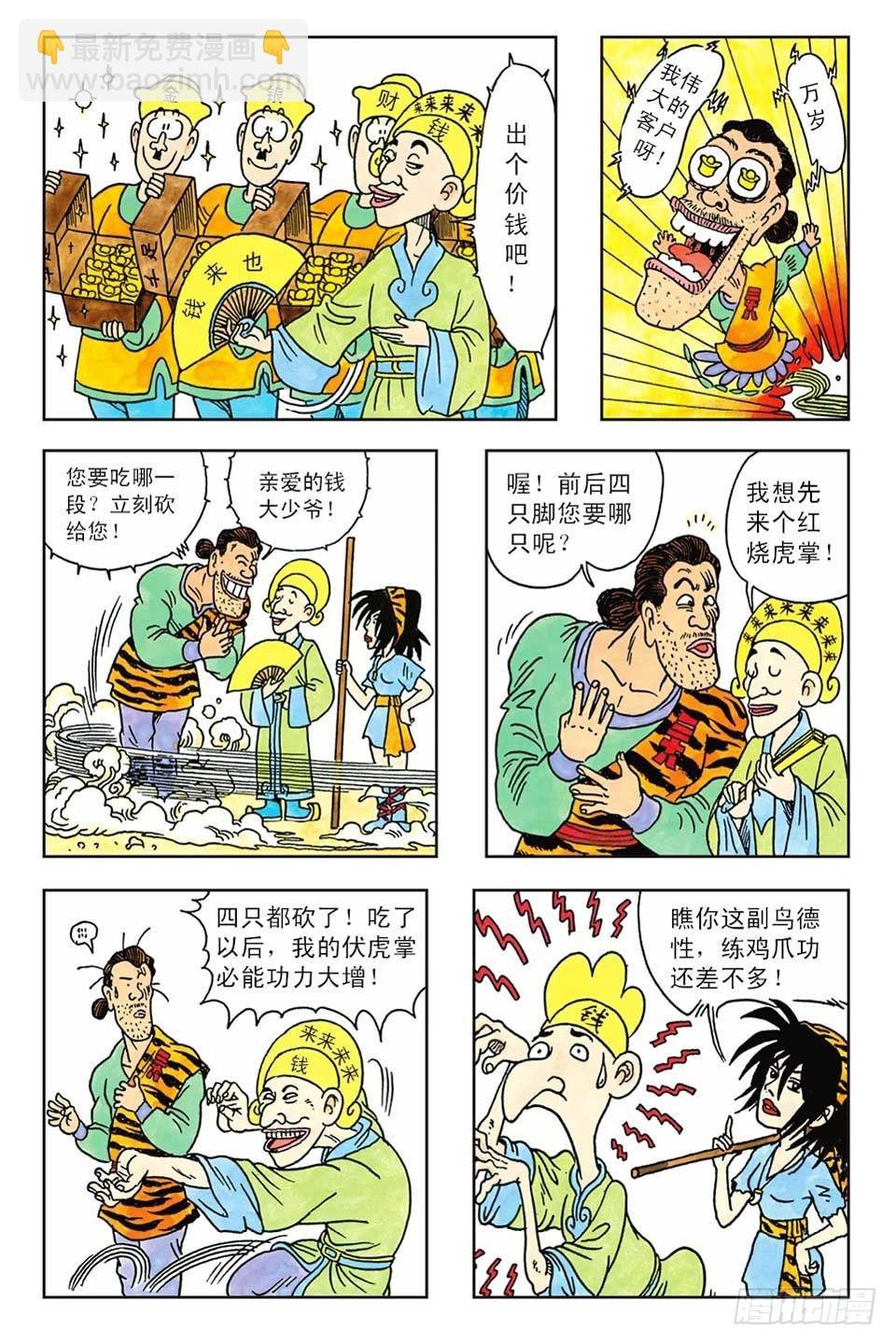 第1集