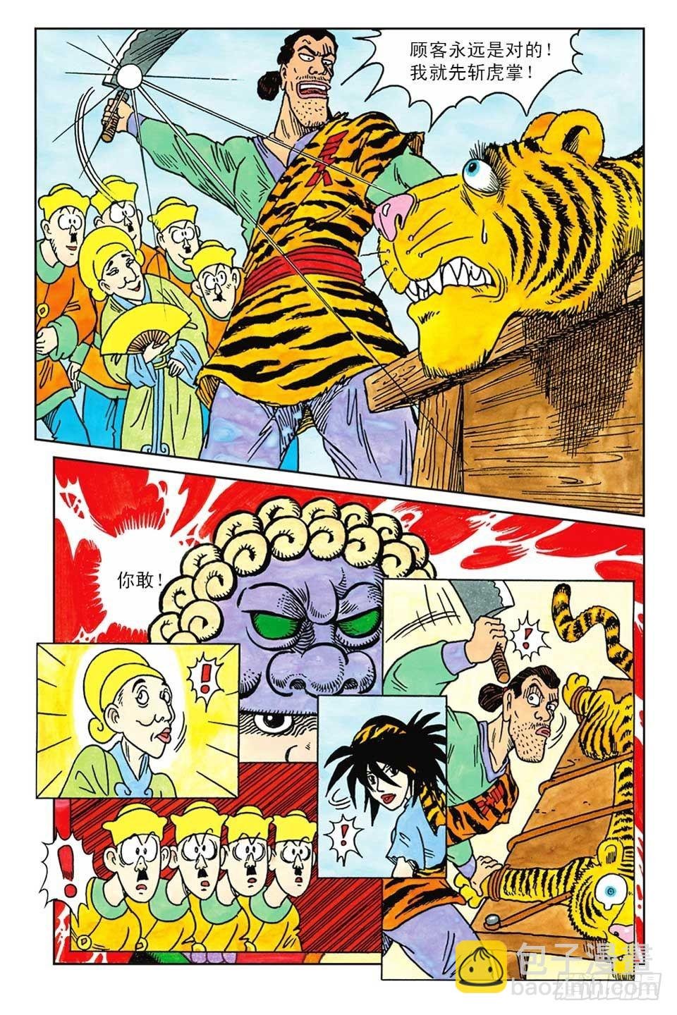 第1集