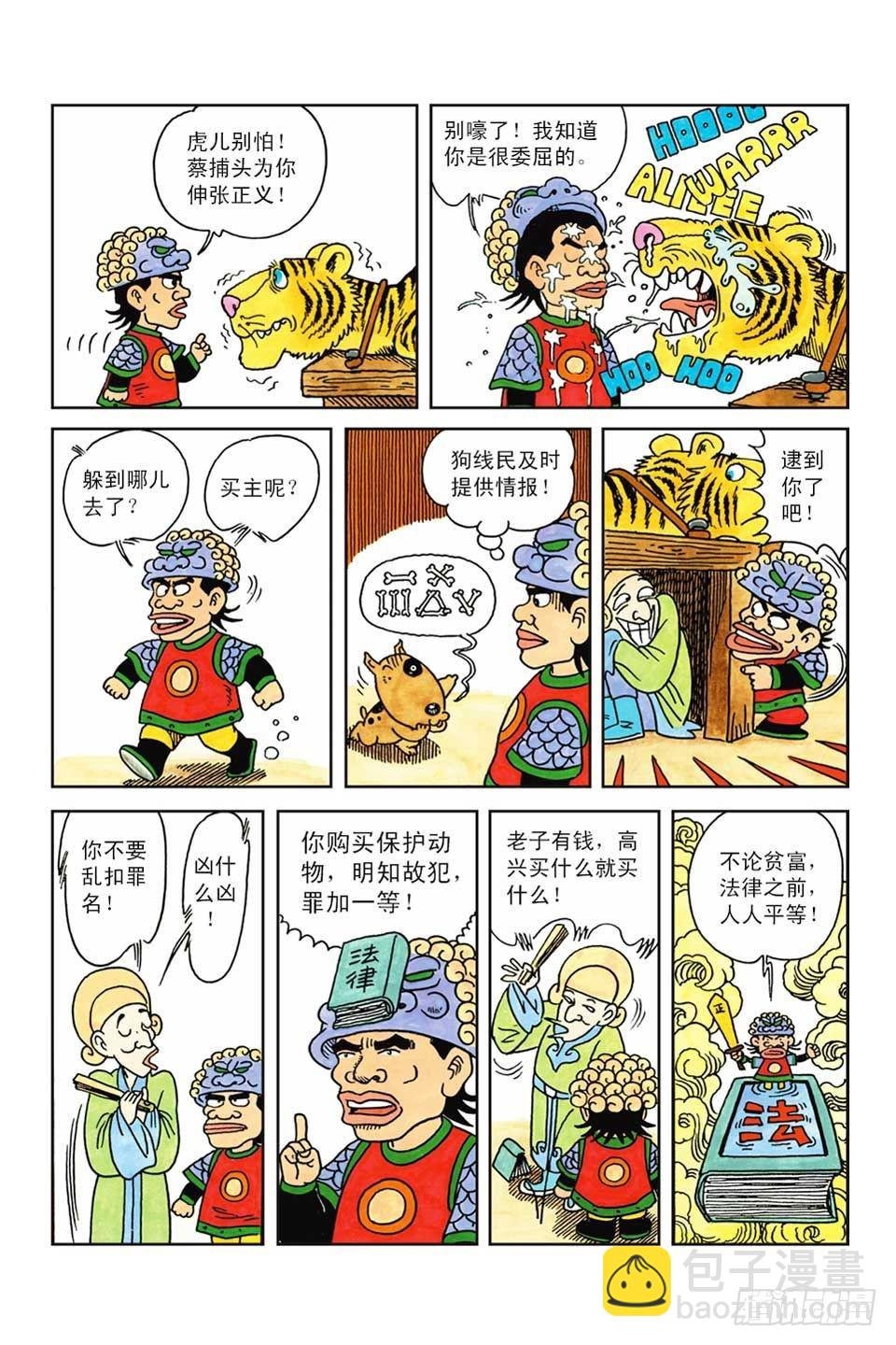 第1集