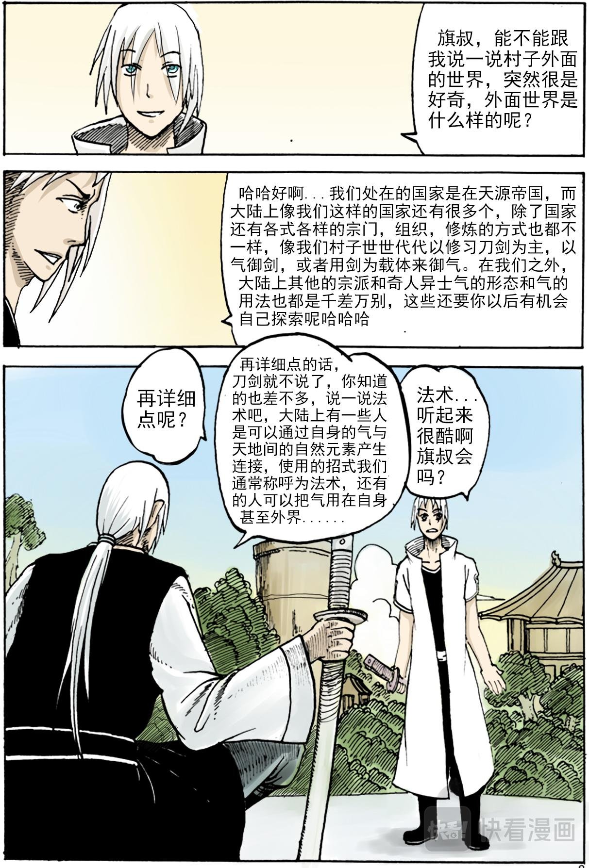 神秘人