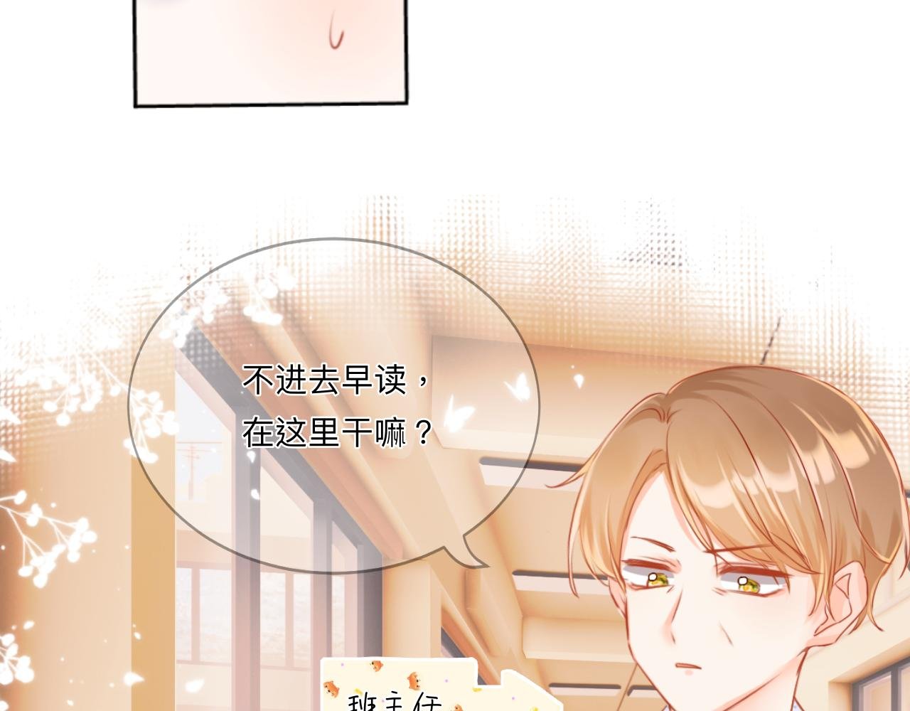 第一话 小心