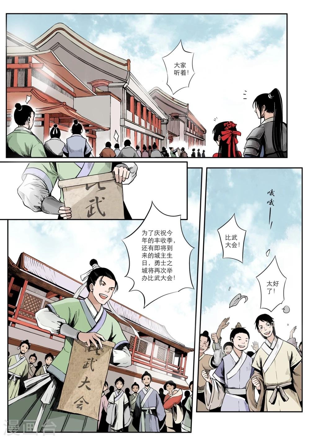第1话